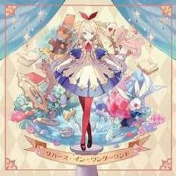 The Universe In A Marble Chords by Soraru