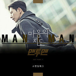 Map Of Heart 마음의 지도 Chords by Standing Egg (스탠딩 에그)