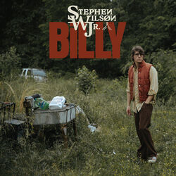 Billy Intro by Stephen Wilson Jr.