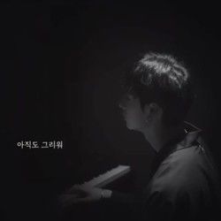 I Hate To Admit It 인정하기 싫어 Chords by Stray Kids Bang Chan