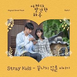 Neverending Story Chords by Stray Kids