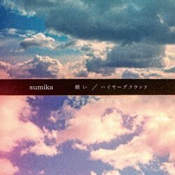 Negai Chords by Sumika