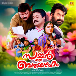 Kunnimani Koottil Chords by Summer In Bethlehem