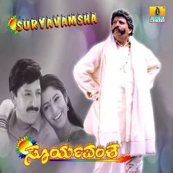 Sevanthiye Sevanthiye Chords by Suryavamsha