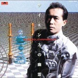 Town-0 Phase-5 Chords by Susumu Hirasawa
