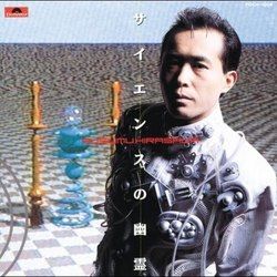 Susumu Hirasawa chords for Town-0 phase-5
