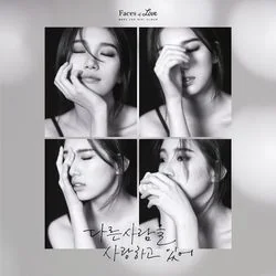 I'm In Love With Someone Else Chords by Suzy