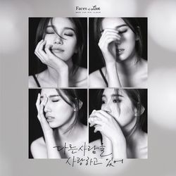 I'm In Love With Someone Else Chords by Suzy