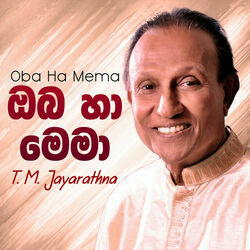 Oba Ha Mema Chords by T.m. Jayarathna