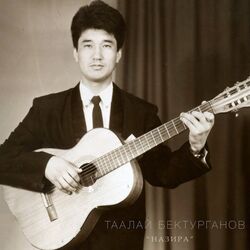 махабатым арманым Chords by таалай бектурганов