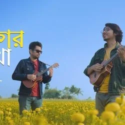 Bhule Thakar Kotha Chilo Chords by Taalpatar Shepai