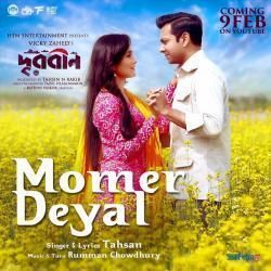 Momer Deyal Chords by Tahsan
