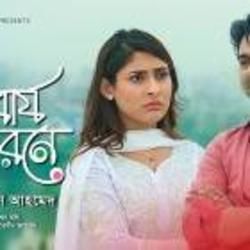 Onibarjo Karone Chords by Tahsin Ahmed