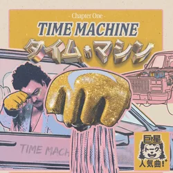 Time Machine by Talk Talk