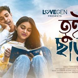Tui Chara Chords by Tanveer Evan