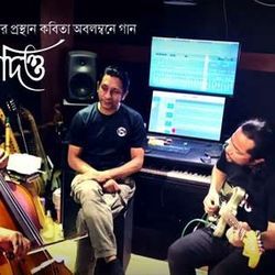 Potro Dio Chords by Tanzir Tuhin