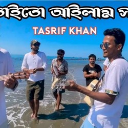 Taito Ailam Sagore তাইতো আইলাম সাগরে Chords by Tasrif Khan