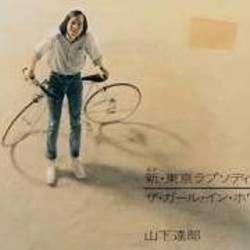 The Girl In White Chords by 山下達郎