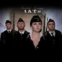 White Robe Chords by T.A.T.u.