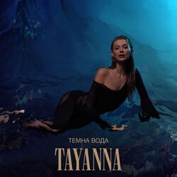 хлопче Chords by TAYANNA