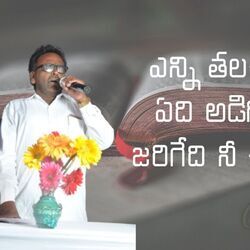 Enni Thalachinaa Edi Adiginaa Chords by Telugu Worship