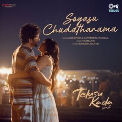 Telusu Kada chords for Sogasu chudatharama