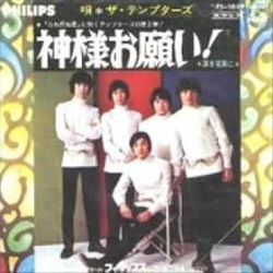 Kamisama Onegai Ukulele Chords by The Tempters