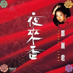 Ye Lai Xiang Chords by Teresa Teng