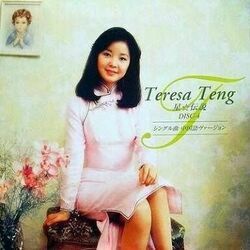 Yue Liang Dai Biao Wo De Xin Chords by Teresa Teng