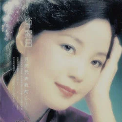月亮代表我的心 Chords by Teresa Teng (鄧麗君)