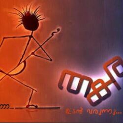 Pravasi Chords by Thakara