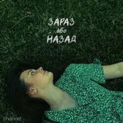 як кіно Chords by Tihannet