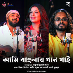 Sraboner Dharar Moto Chords by Timir Biswas