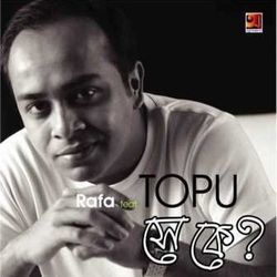 Bhalobashi Ukulele Chords by Topu