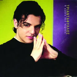Spao Ta Rologia Chords by Triantafillos