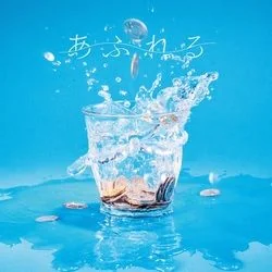 あふれる Tab by Tricot