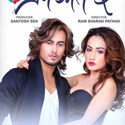 Gaine Dajai Chords by Trishna Gurung