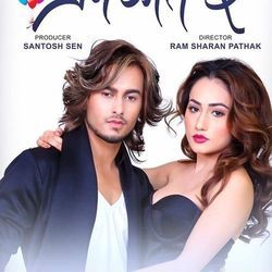 Gaine Dajai Chords by Trishna Gurung