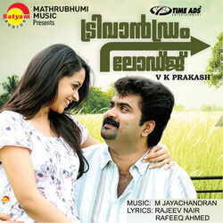 Kanninullil Nee Kanmani Chords by Trivandrum Lodge