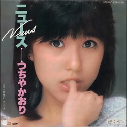 もしも朝が来なければ Bass Tab by Tsuchiya Kaori
