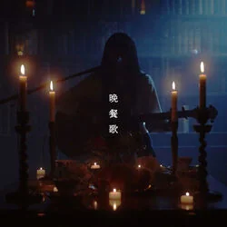 Bansanka Dinner Song Chords by Tuki