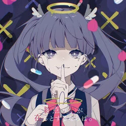 If There Was An Endpoint Chords by ツユ