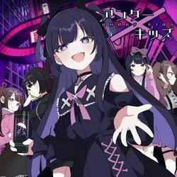 Under Kids Chords by ツユ