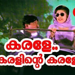 Karale Karalinte Chords by Udayananu Tharam