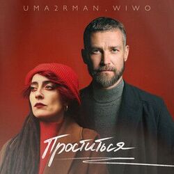 прасковья Chords by уматурман