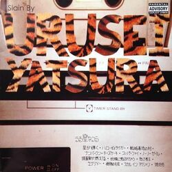 Hello Tiger Tab by Urusei Yatsura