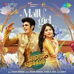 Mallu Girl Chords by Varalaru Mukkiyam