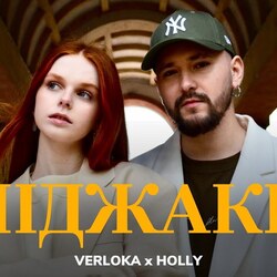 піджаки Chords by Verloka, Holly