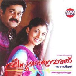 Konchi Konchi Vilikkunna Chords by Vismayathumbathu