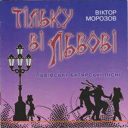 панна францішка Chords by віктор морозов